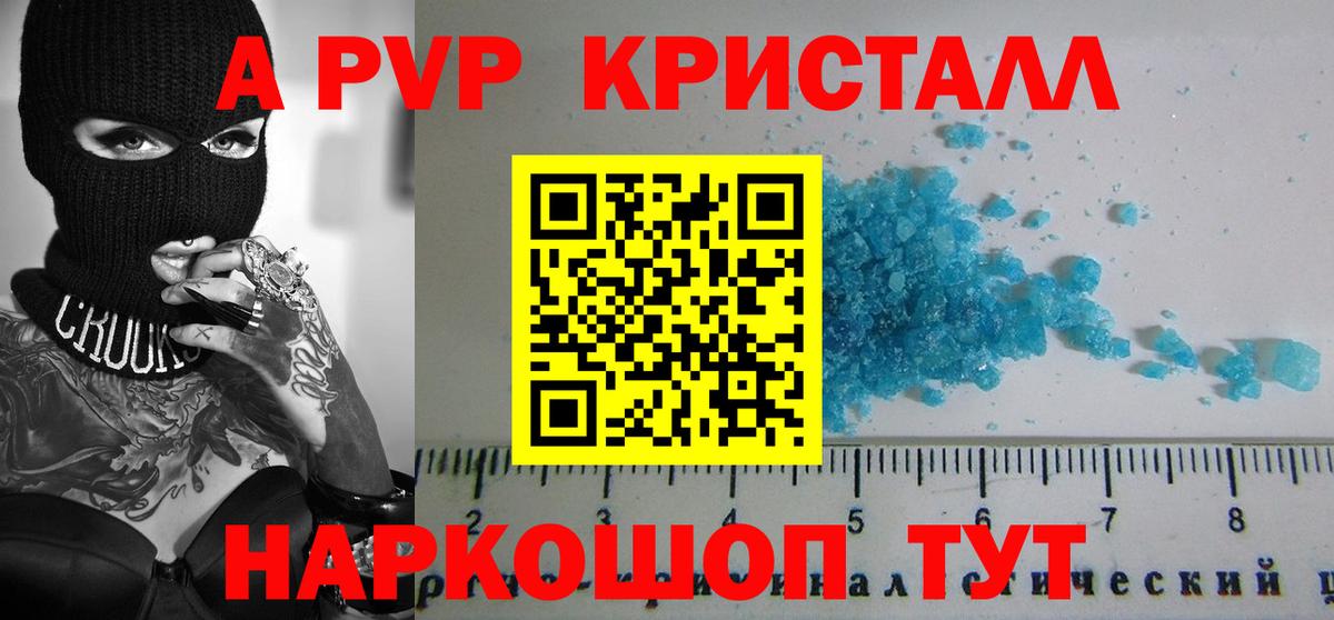 Усть-Илимск  A PVP СК  Вход с VPN  Альфа ПВП СК КРИС  A PVP мука 
