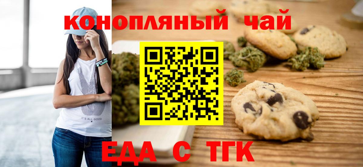 Печенье с ТГК конопля  Вход с VPN  Усть-Илимск 