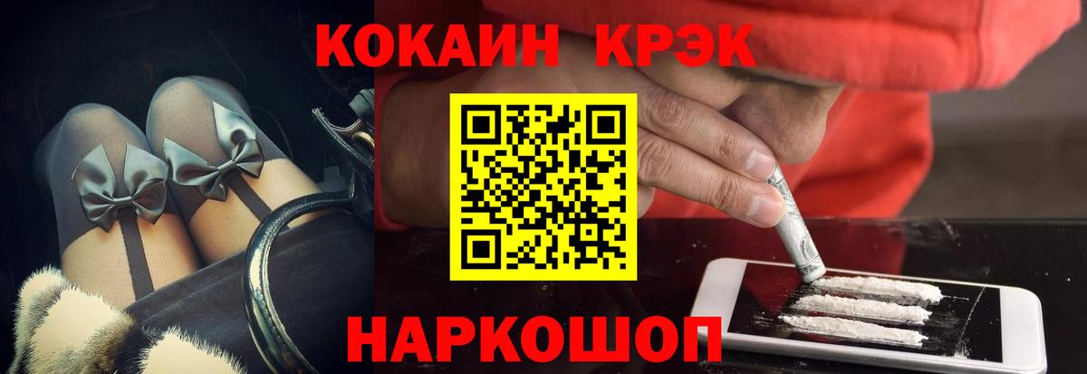 Cocaine Эквадор  Вход с VPN  COCAIN  купить   Кокаин 97%  Усть-Илимск 