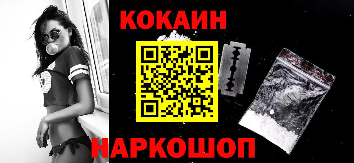 КОКАИН Перу Усть-Илимск