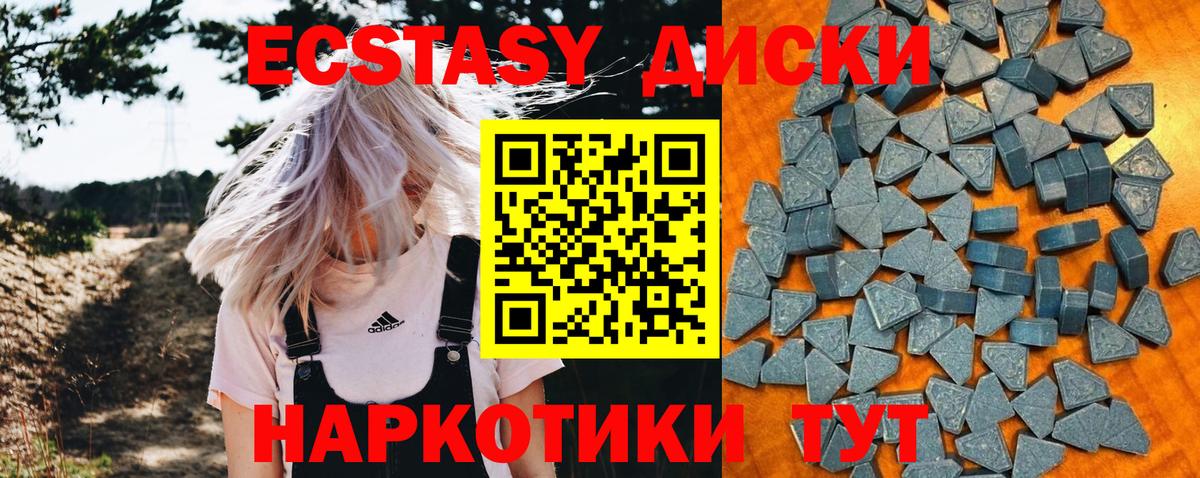 Экстази  Вход с VPN  Усть-Илимск  Экстази TESLA 