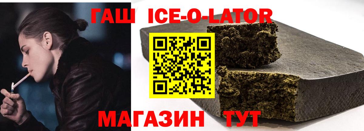 Гашиш Premium Усть-Илимск