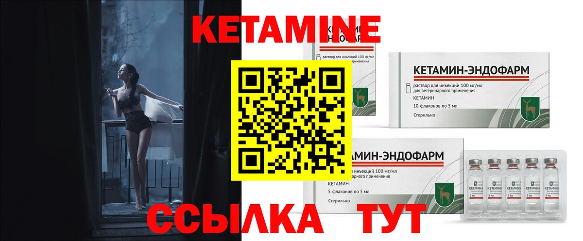 Кетамин ketamine Усть-Илимск