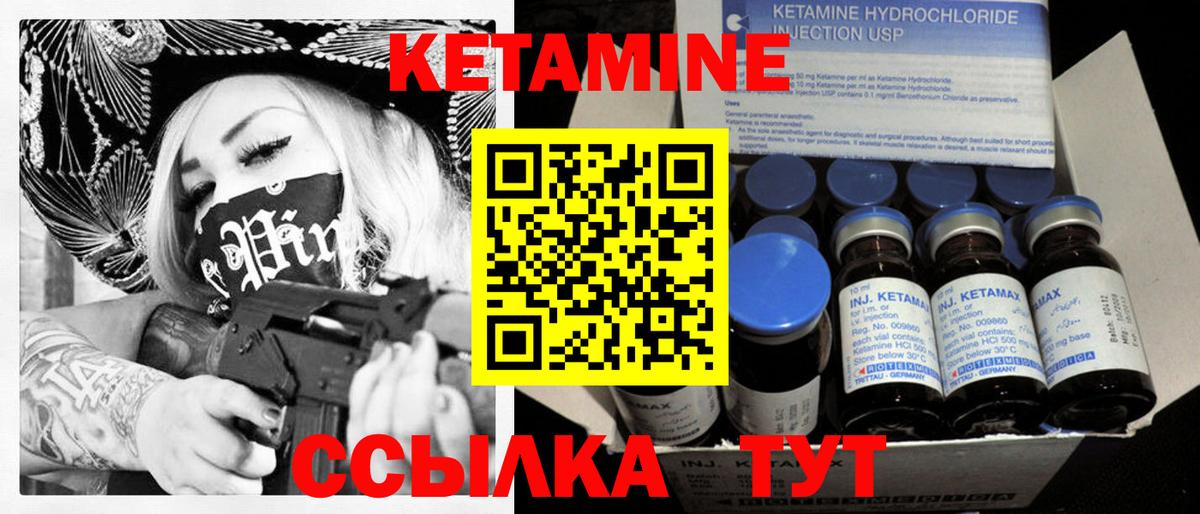 Усть-Илимск  Кетамин ketamine  Кетамин VHQ  Вход с VPN 
