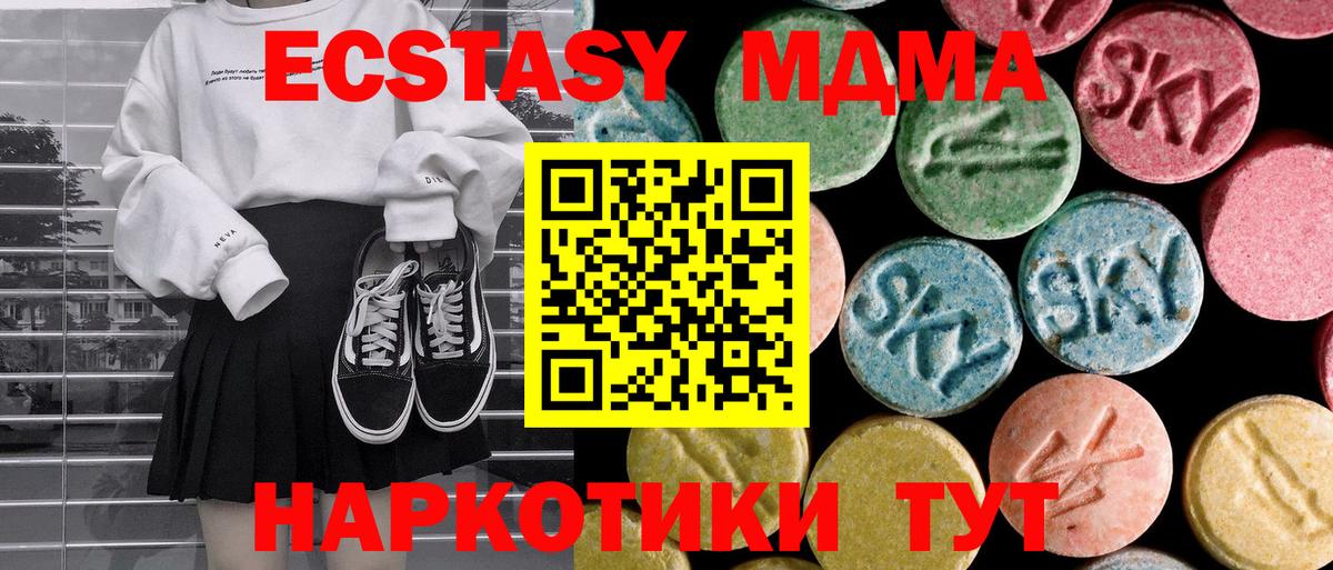 Усть-Илимск  MDMA кристаллы  Вход с VPN  МДМА  MDMA VHQ 
