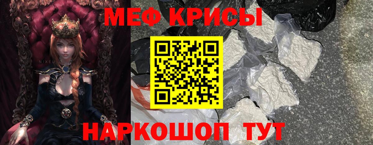 Меф  Вход с VPN  МЕФ VHQ  МЯУ-МЯУ  Усть-Илимск  Меф мяу мяу 