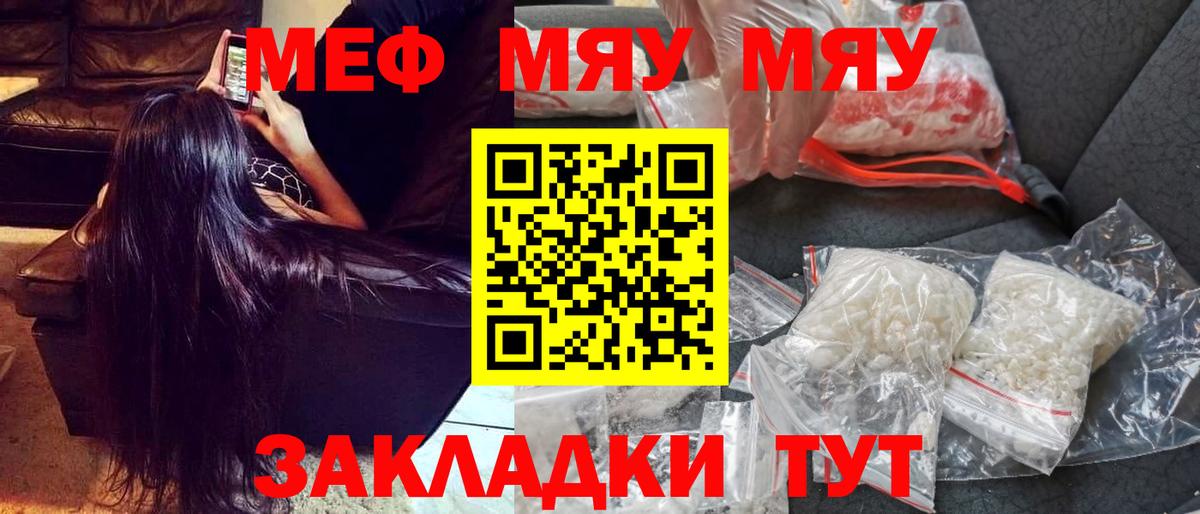 Меф мука Усть-Илимск
