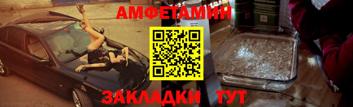 МЕТАМФЕТАМИН винт Усть-Илимск