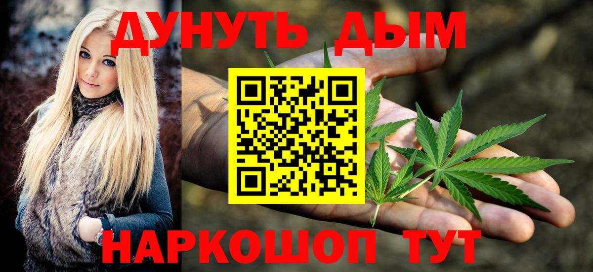 Конопля SATIVA & INDICA Усть-Илимск